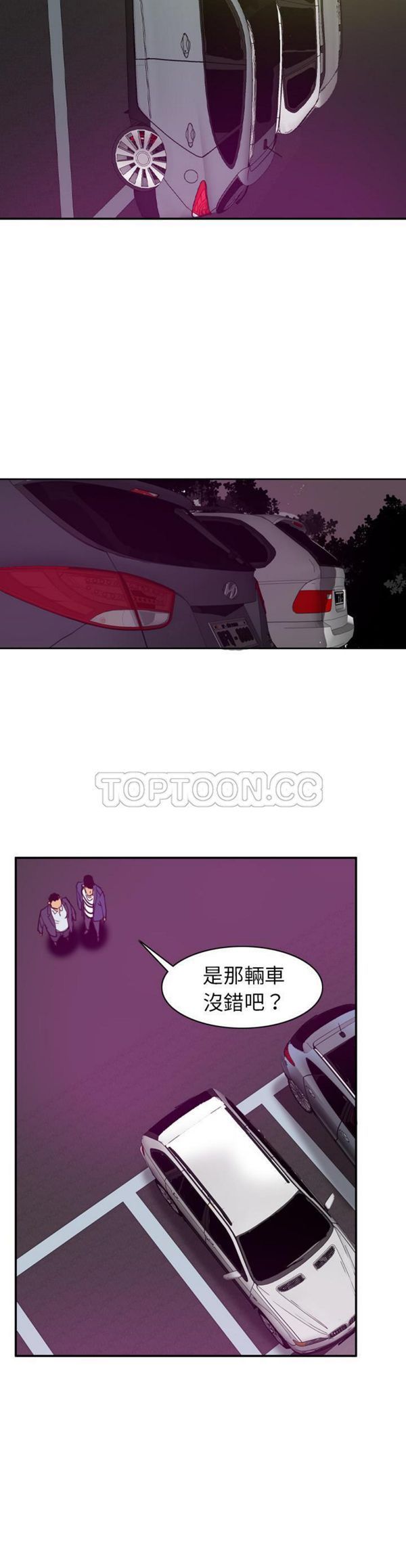 人妻好想要(欲望人妻) 第38话 第8页