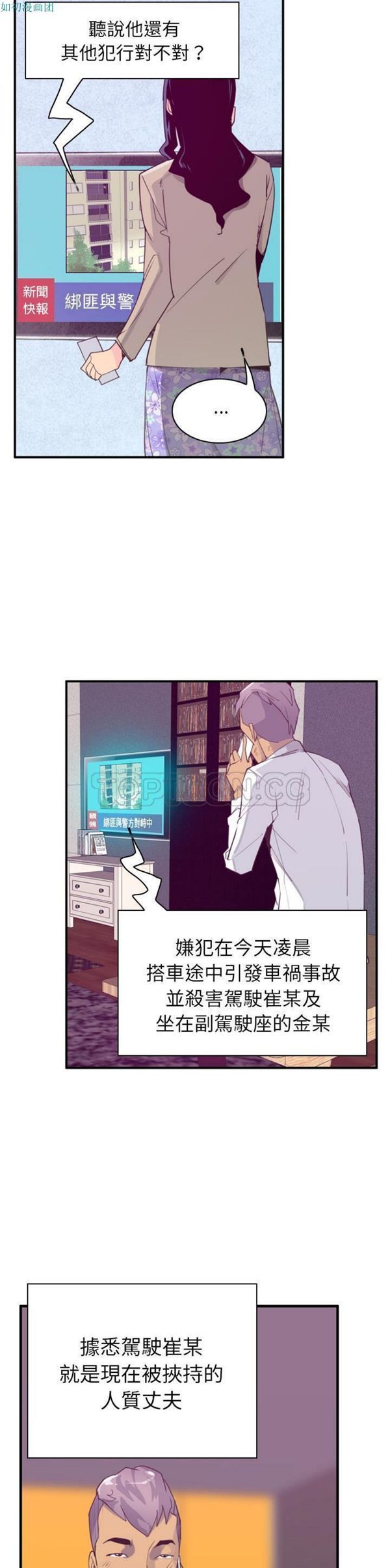 人妻好想要(欲望人妻) 第39话 第7页