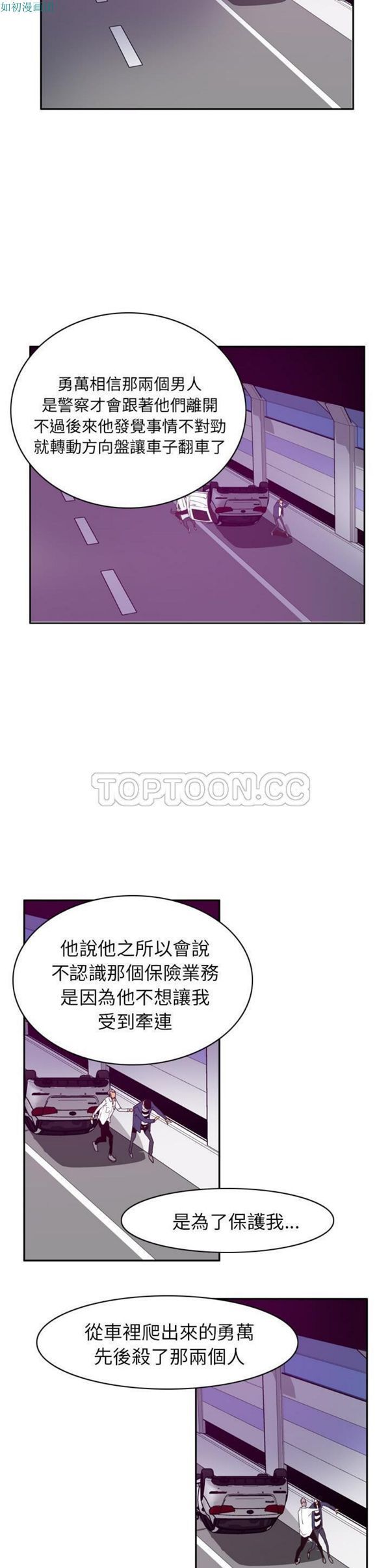 人妻好想要(欲望人妻) 第39话 第9页