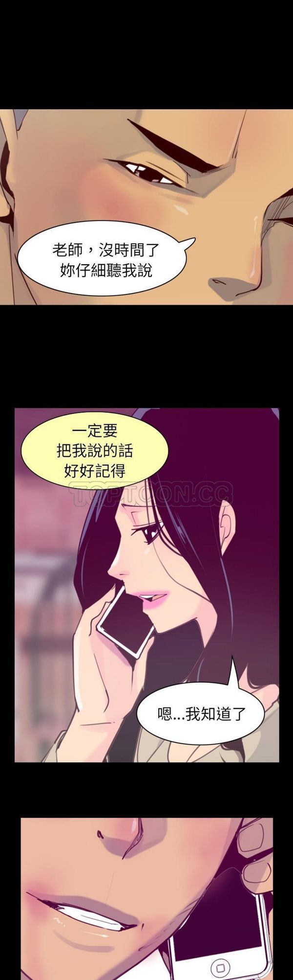 人妻好想要(欲望人妻) 第40话【完结】 第1页