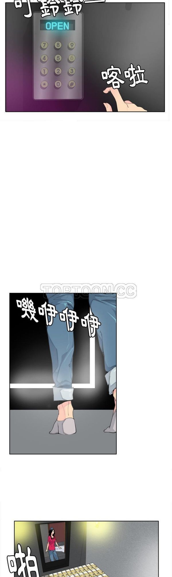 人妻好想要(欲望人妻) 第40话【完结】 第7页