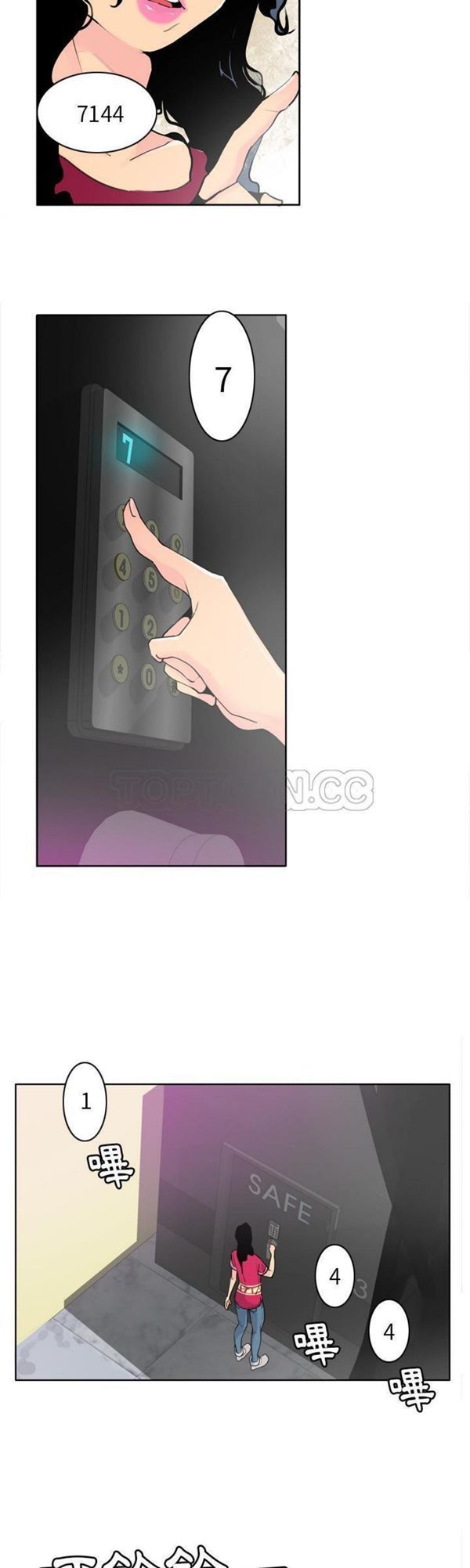 人妻好想要(欲望人妻) 第40话【完结】 第6页