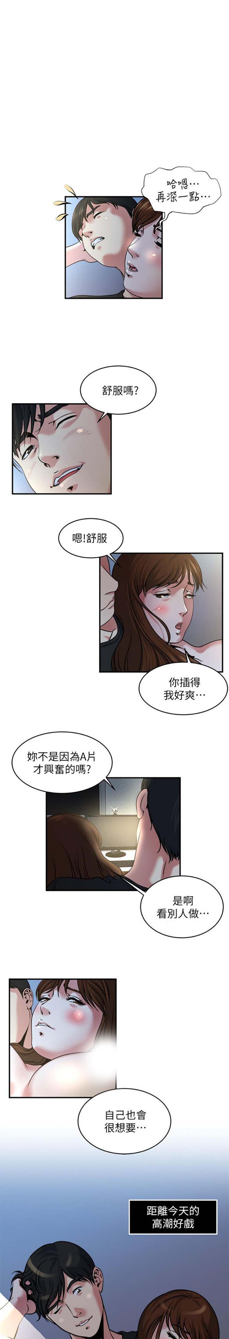 隐私 第11话 第1页