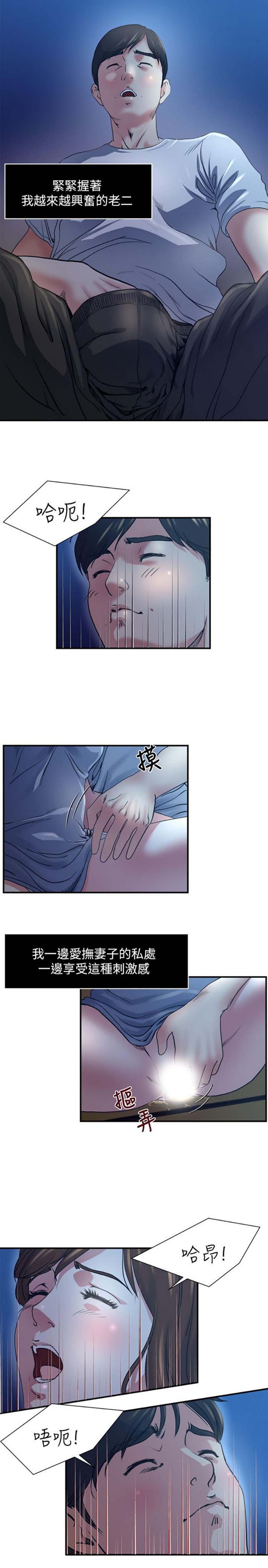 隐私 第1话 第20页