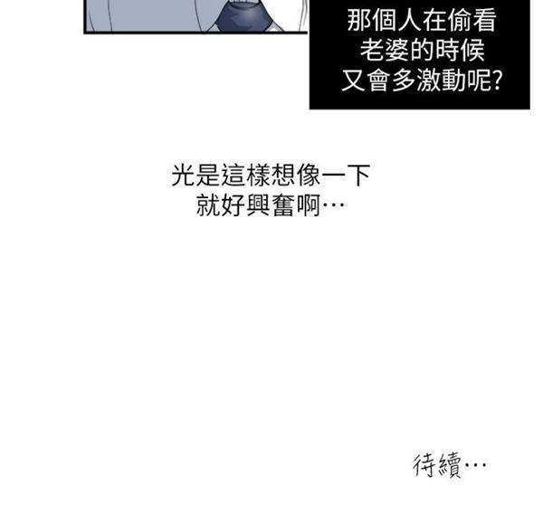 隐私 第4话 第20页