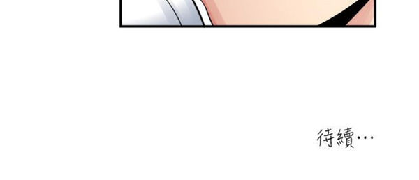 隐私 第5话 第19页