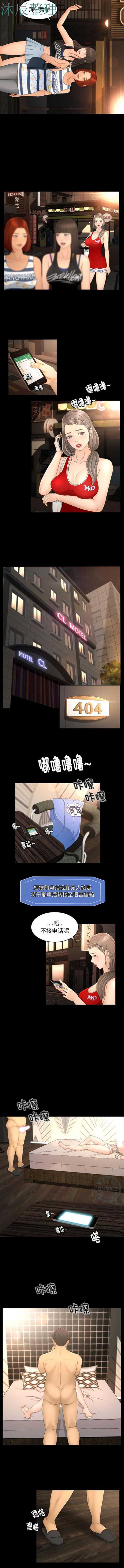 独家专属契约 第10话 第4页