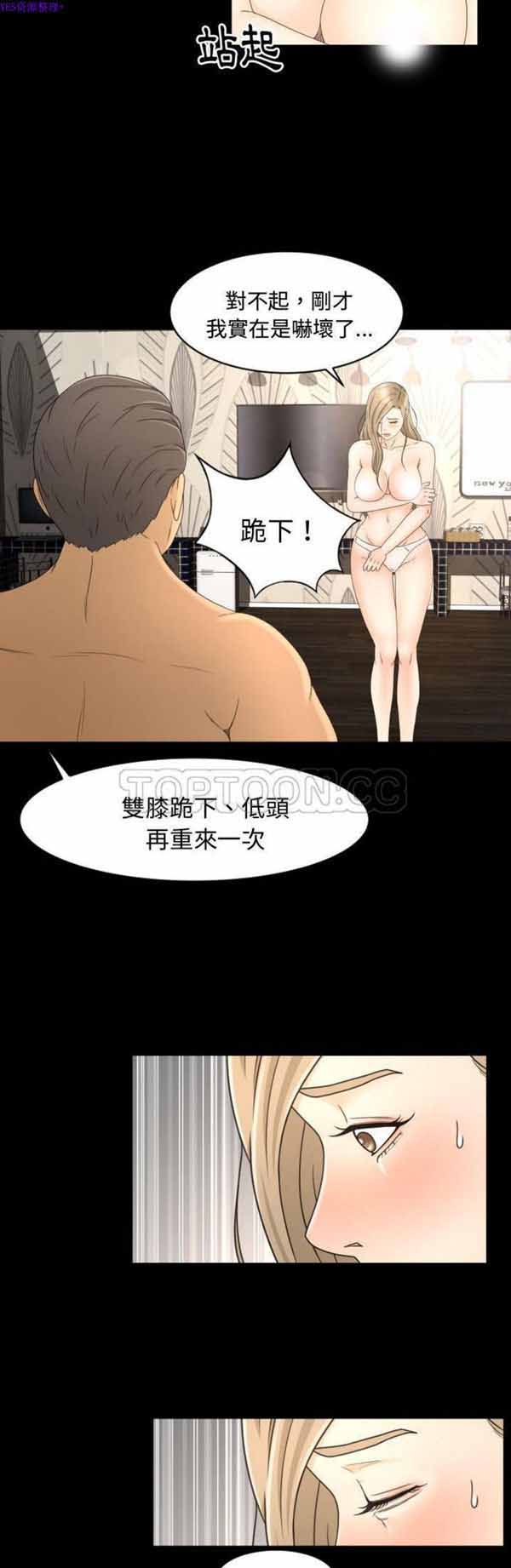 独家专属契约 第11话 第7页