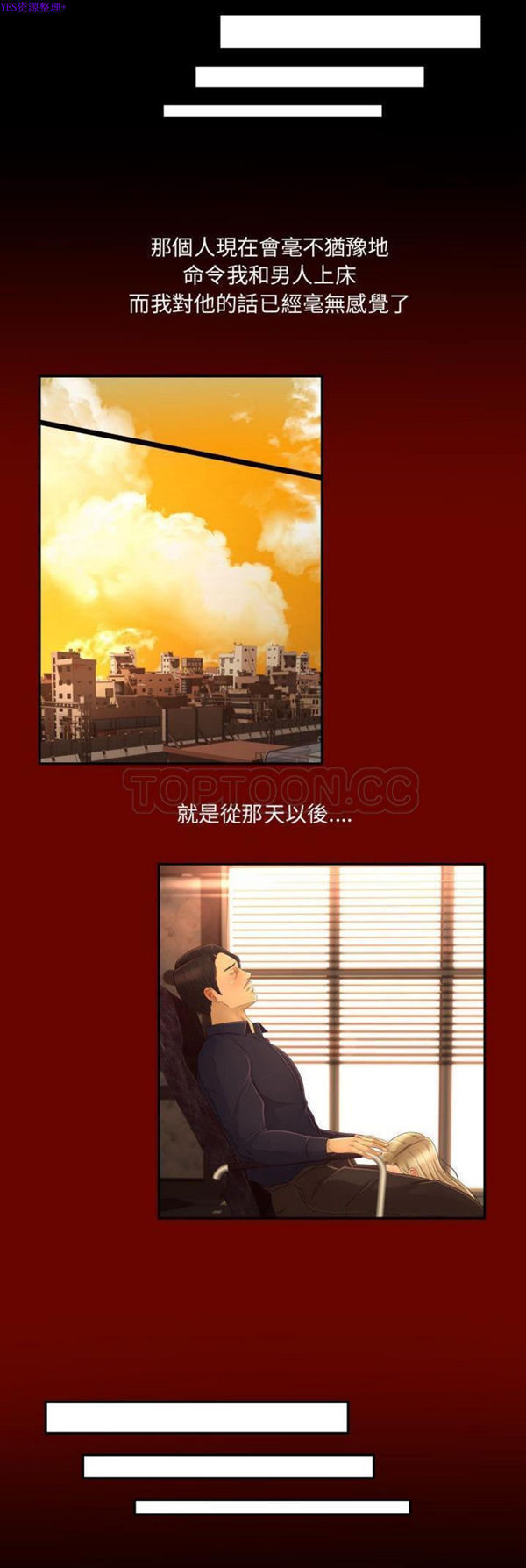独家专属契约 第14话 第6页