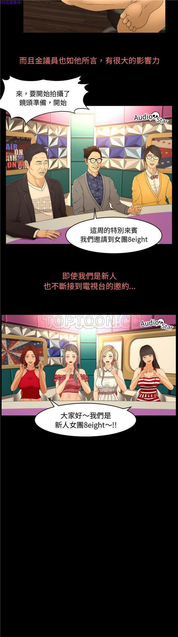 独家专属契约 第13话 第2页