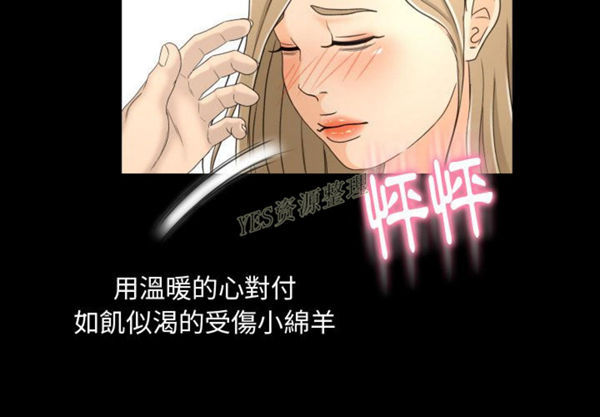 独家专属契约 第20话 第3页