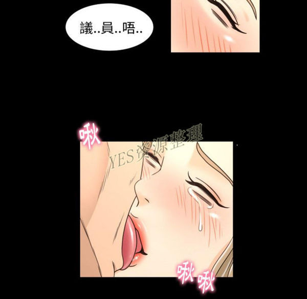 独家专属契约 第20话 第7页