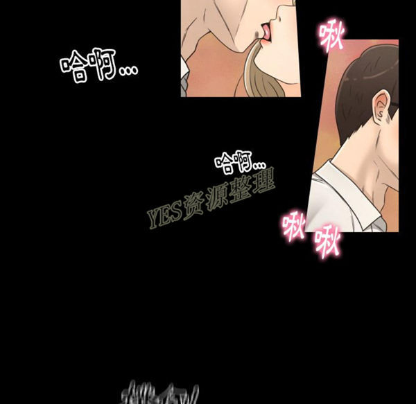 独家专属契约 第20话 第9页
