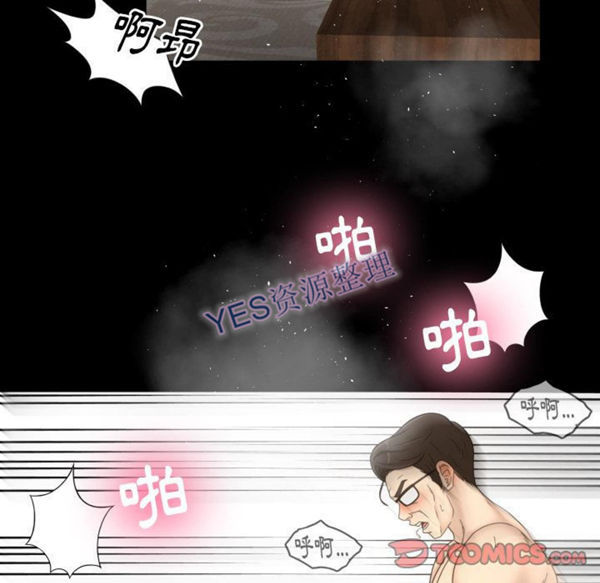 独家专属契约 第21话 第6页