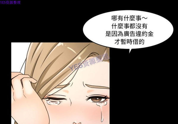 独家专属契约 第22话 第1页