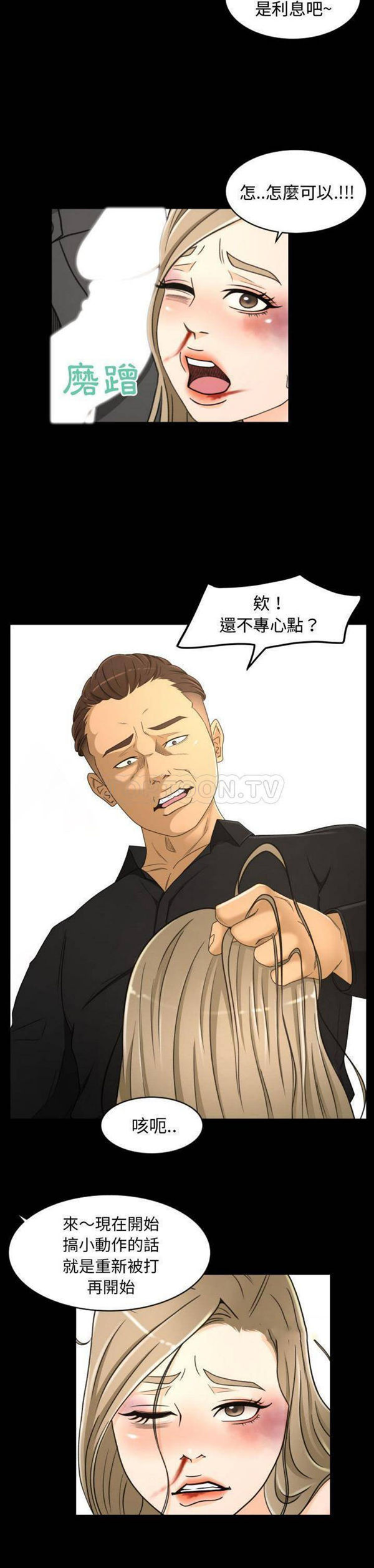 独家专属契约 第23话 第5页