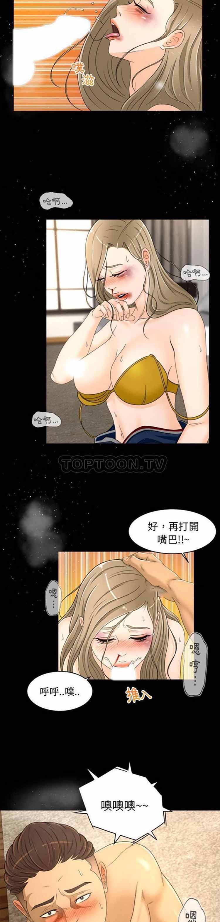 独家专属契约 第23话 第8页