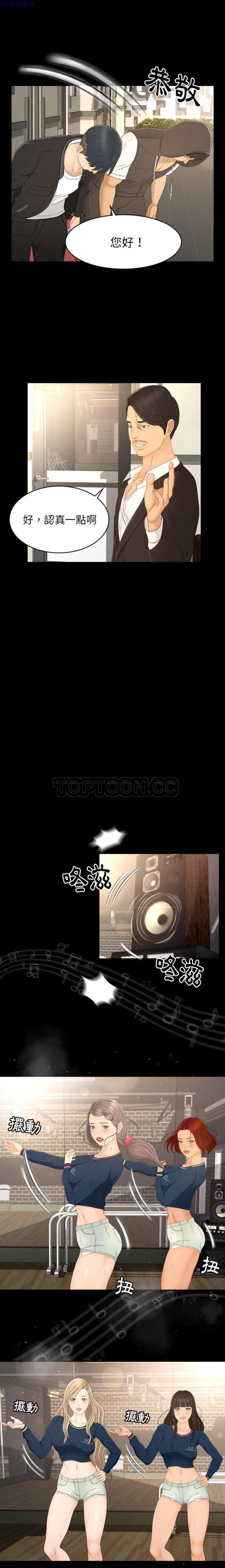 独家专属契约 第7话 第10页