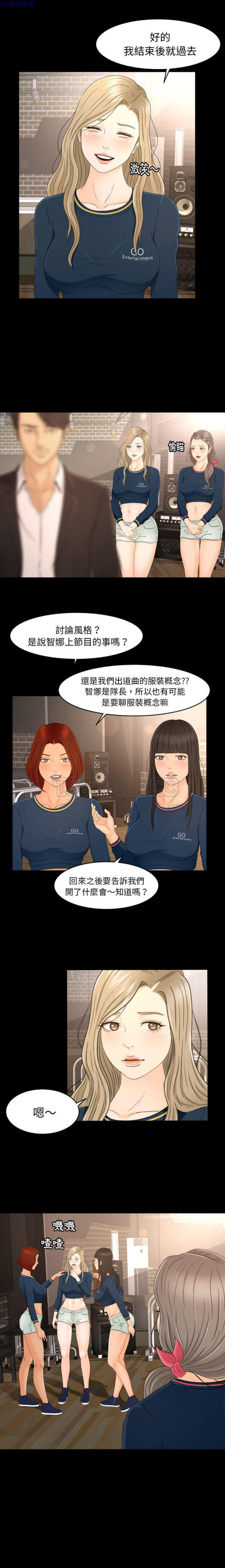独家专属契约 第7话 第12页