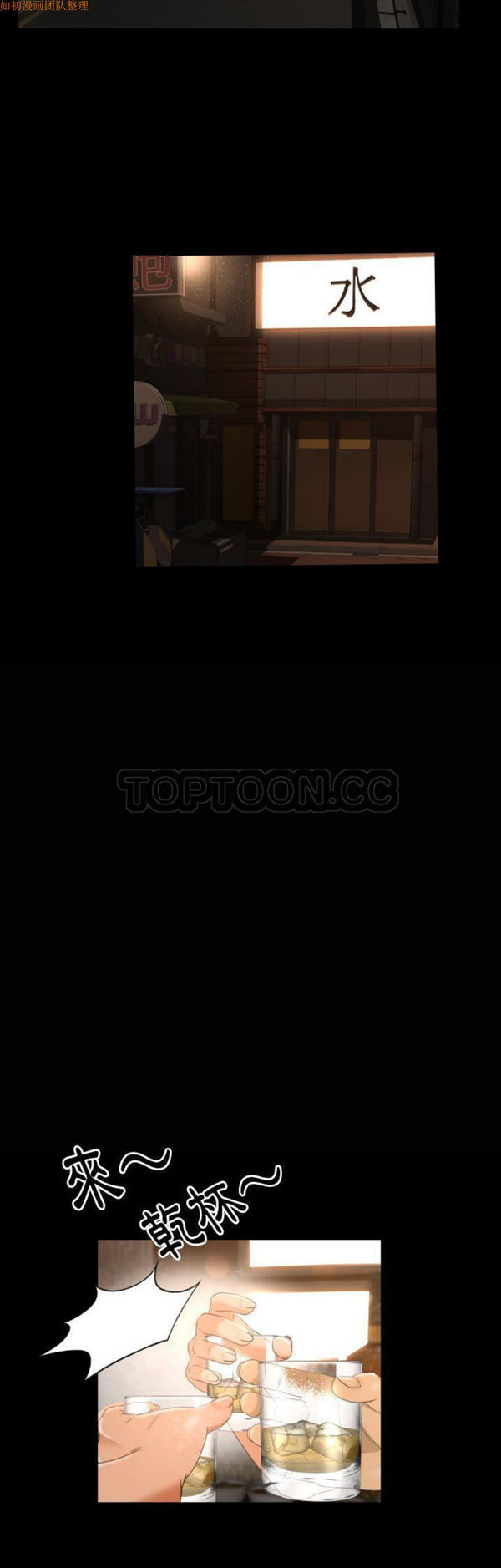 独家专属契约 第9话 第13页