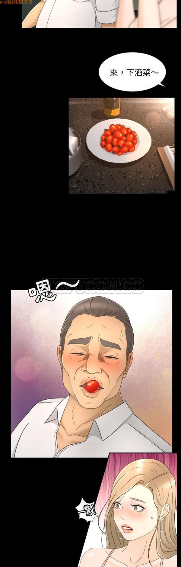 独家专属契约 第9话 第18页