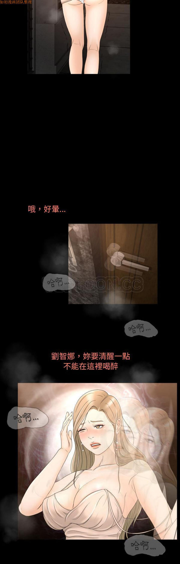 独家专属契约 第9话 第22页