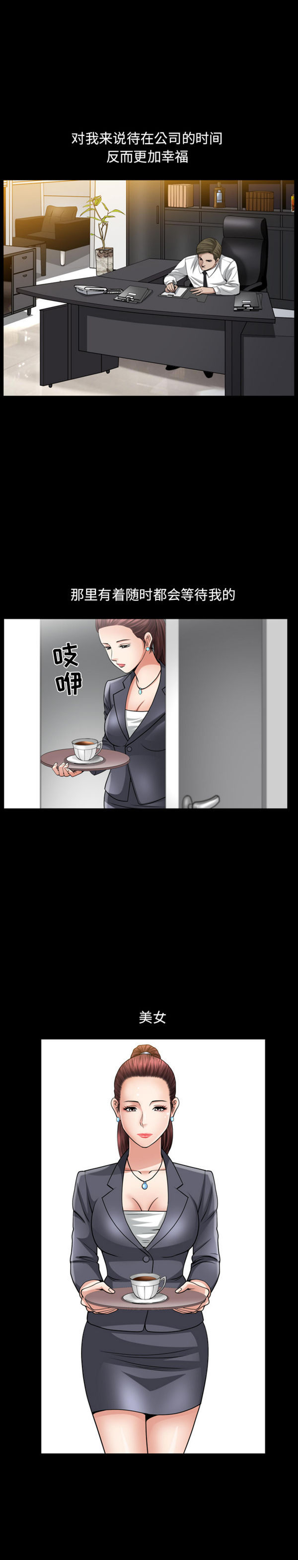 善良的她 第10话 第1页