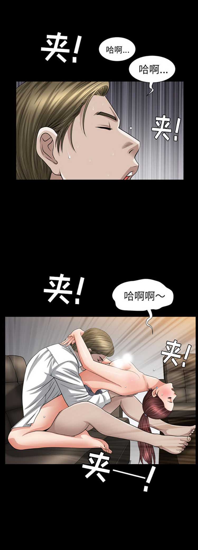 善良的她 第10话 第5页