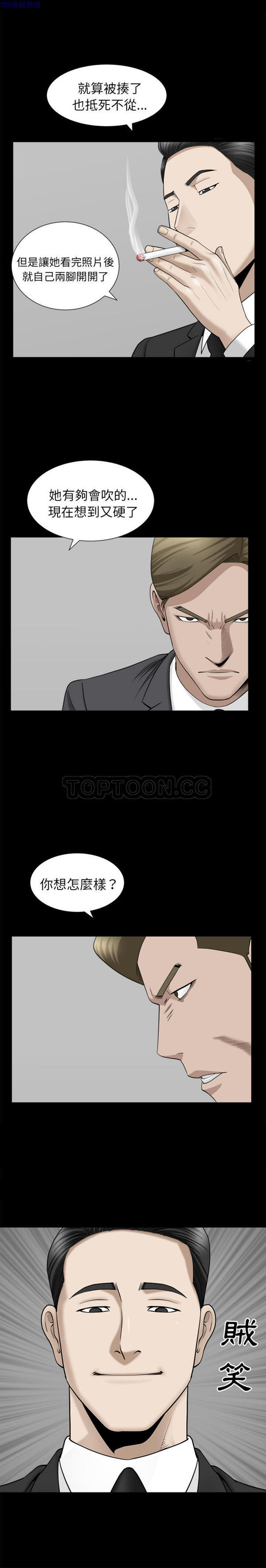 善良的她 第11话 第1页