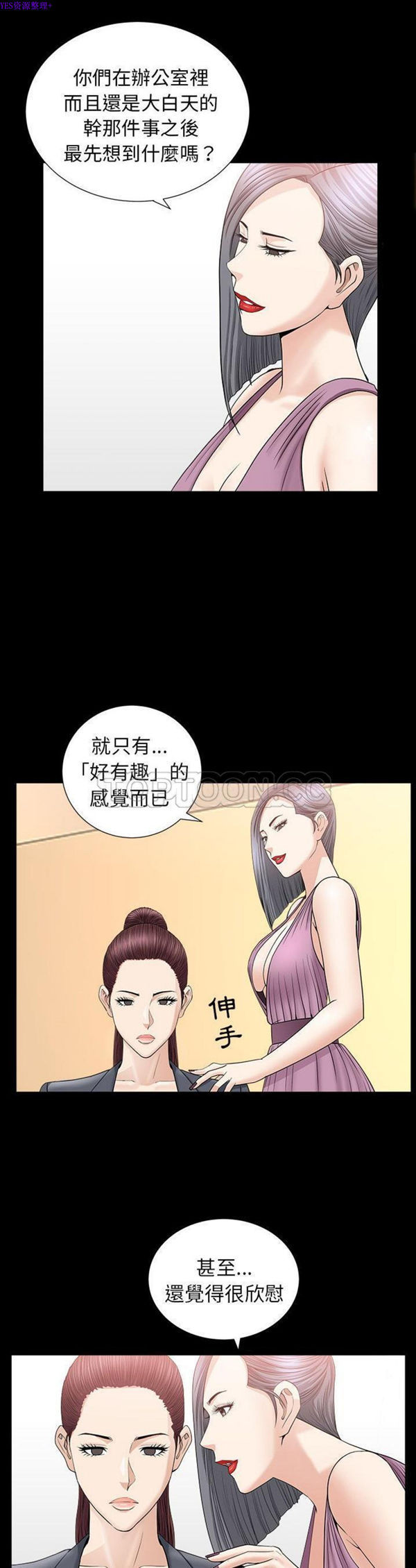 善良的她 第15话 第7页