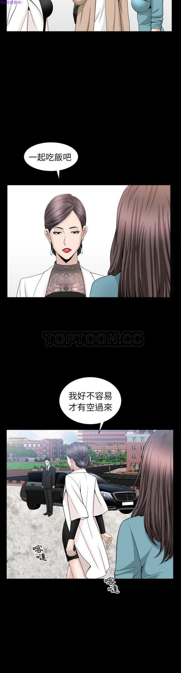 善良的她 第17话 第4页