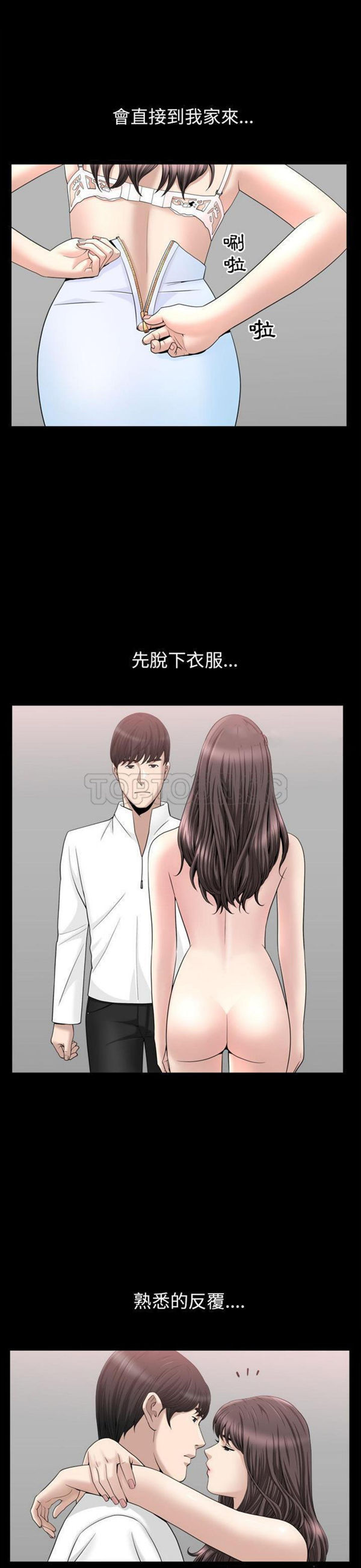 善良的她 第22话 第1页