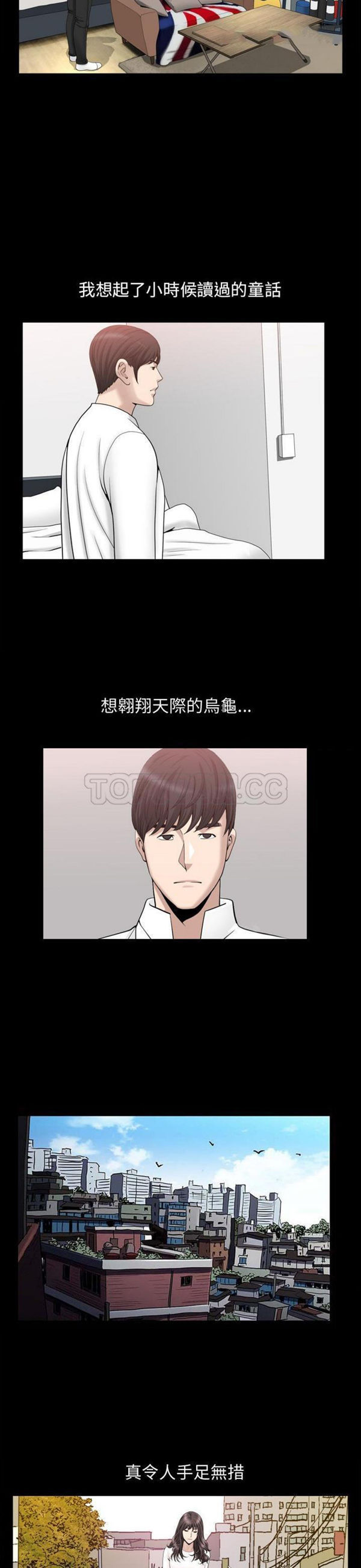 善良的她 第22话 第7页