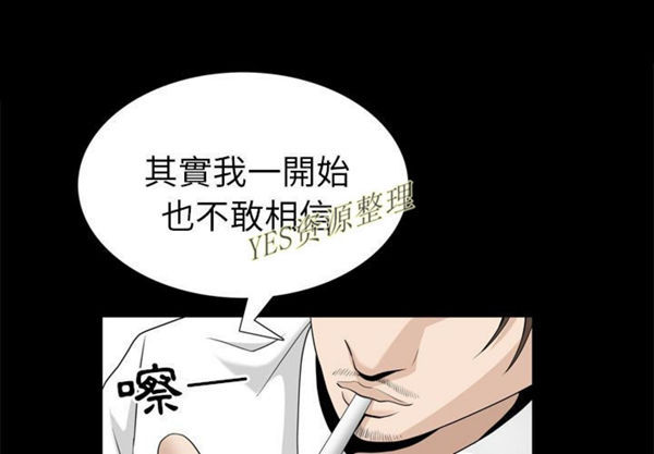 善良的她 第23话 第1页