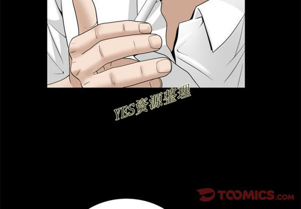 善良的她 第23话 第2页