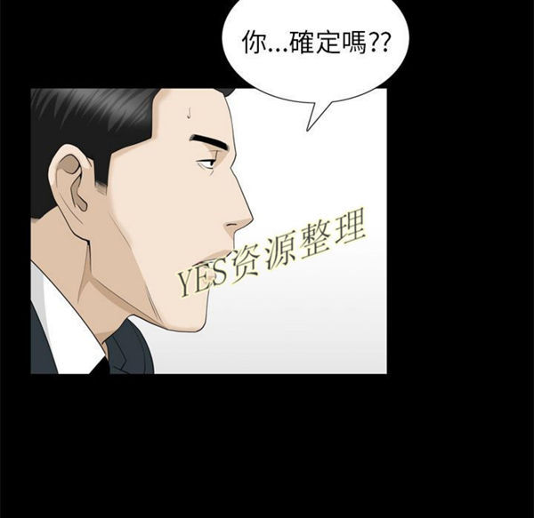 善良的她 第23话 第5页