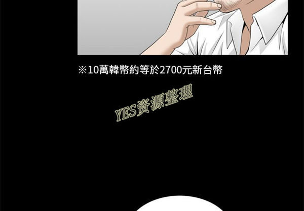 善良的她 第23话 第4页