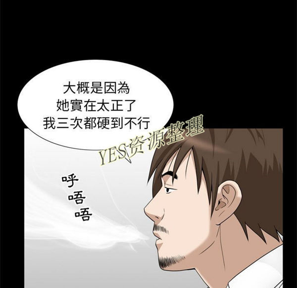 善良的她 第23话 第7页