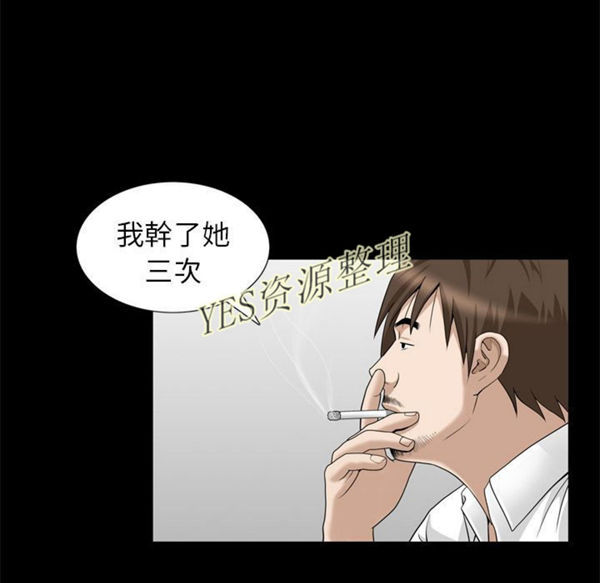 善良的她 第23话 第6页