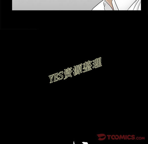 善良的她 第23话 第8页