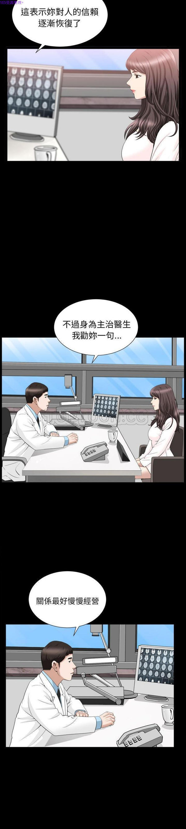 善良的她 第20话 第4页