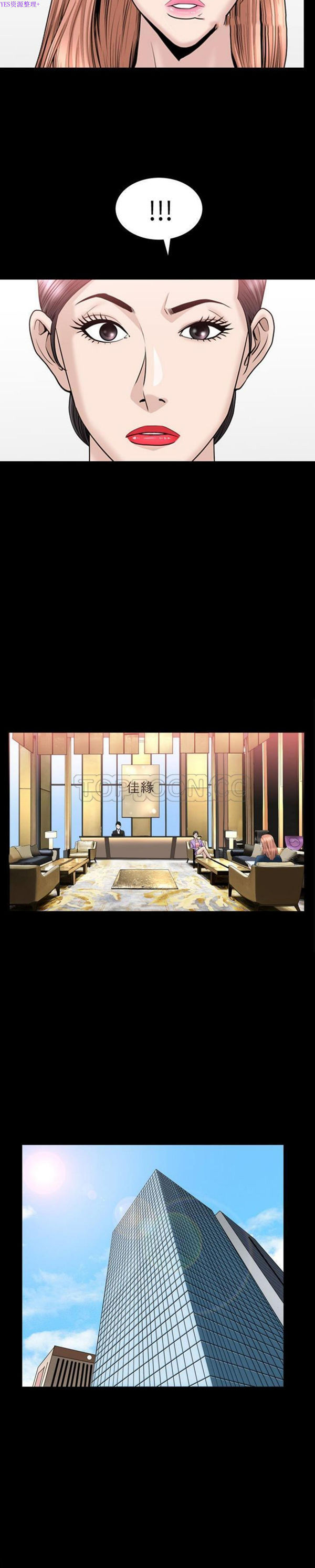善良的她 第21话 第8页