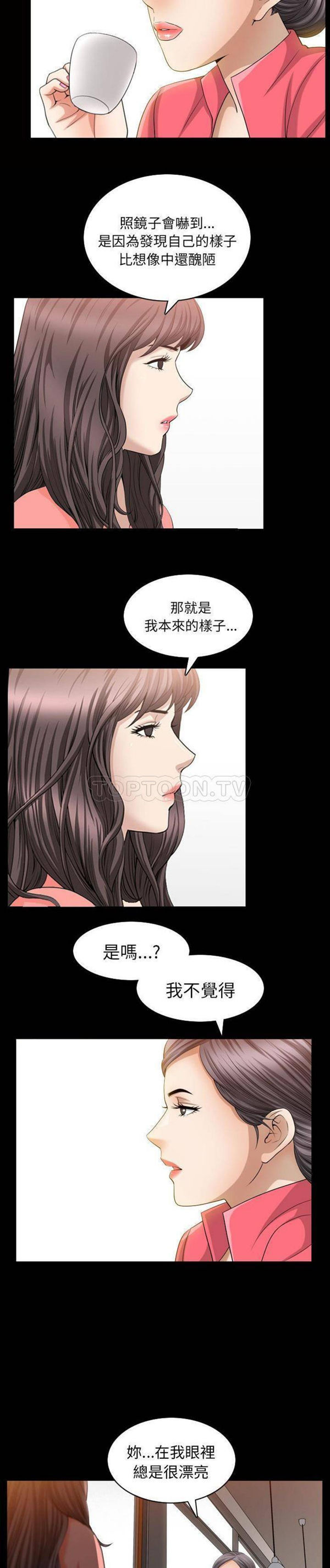 善良的她 第26话 第4页