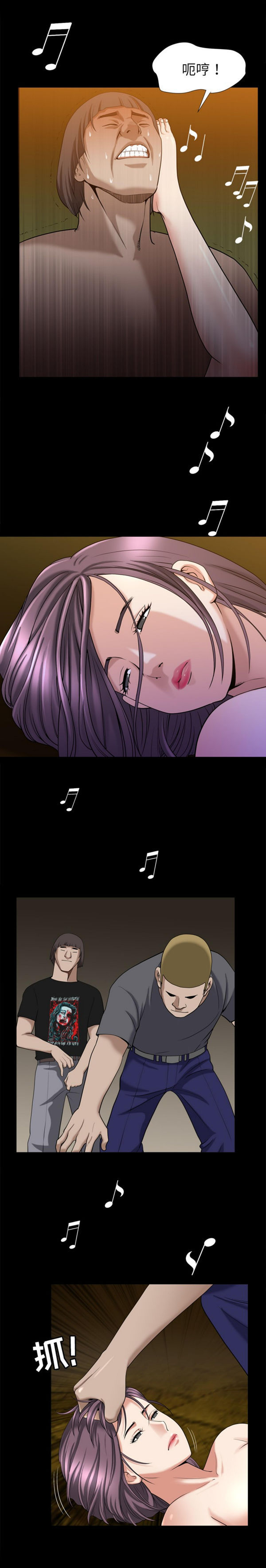 善良的她 第8话 第13页