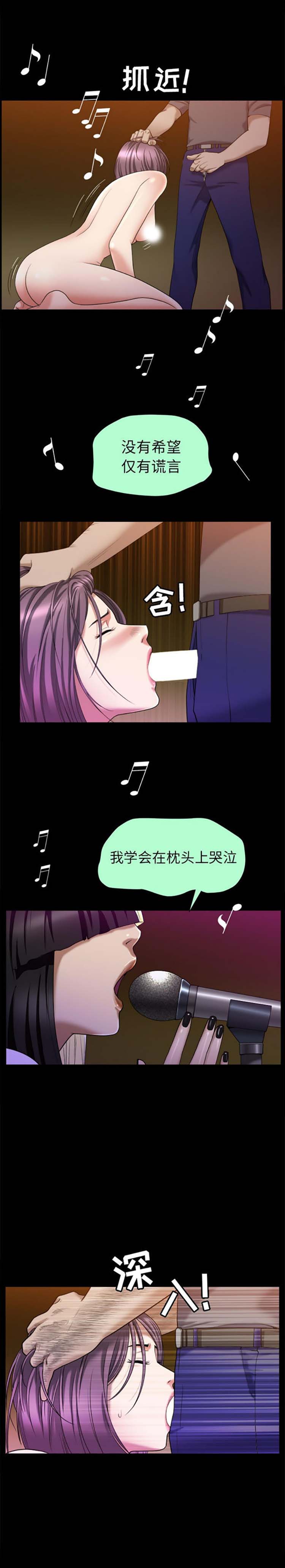 善良的她 第8话 第14页