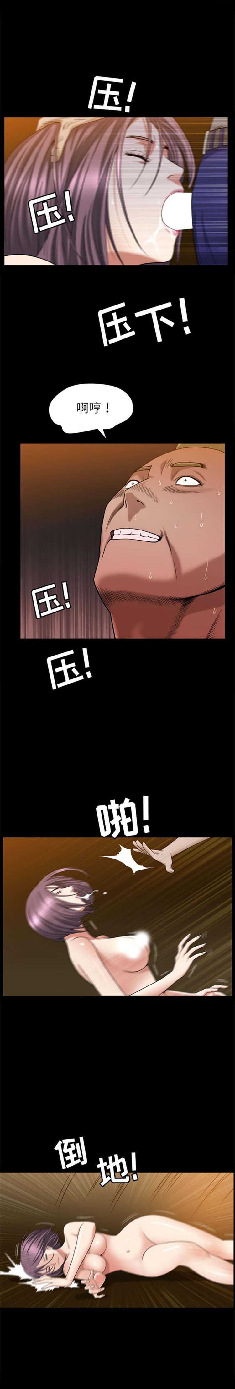 善良的她 第8话 第15页