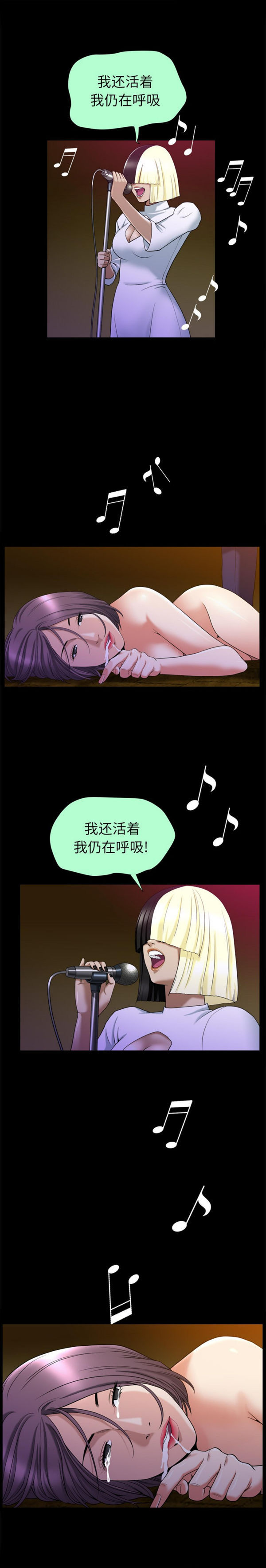 善良的她 第8话 第16页