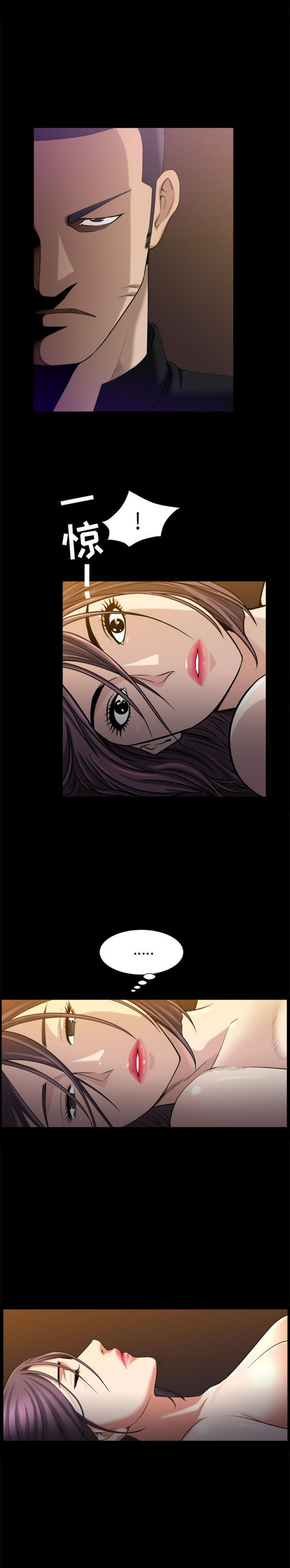 善良的她 第8话 第21页
