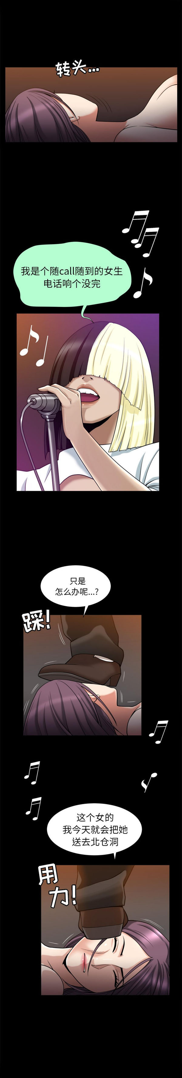 善良的她 第8话 第22页