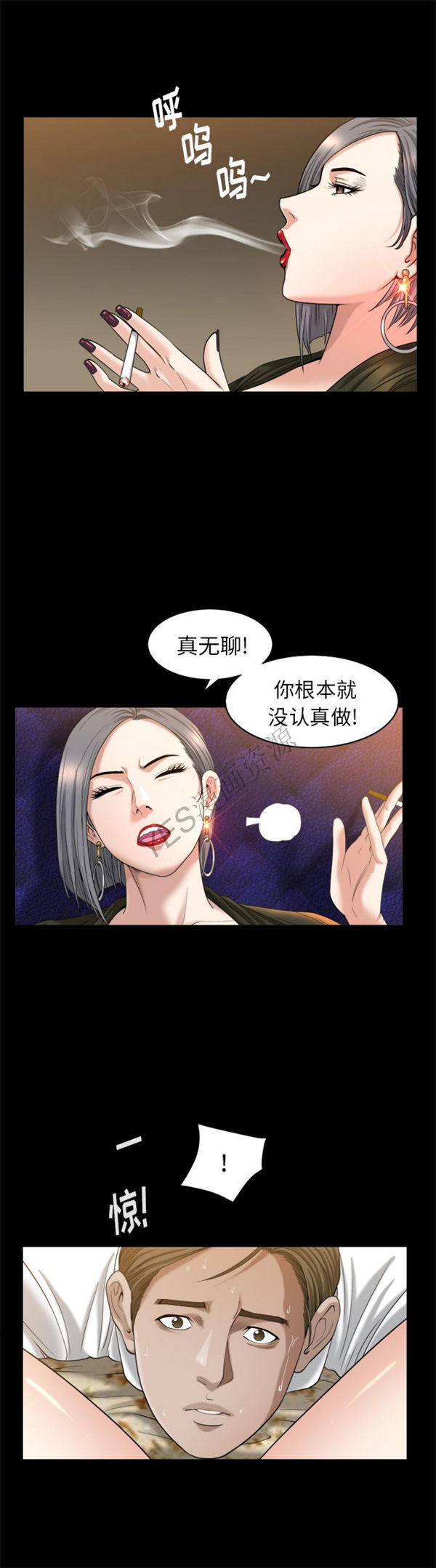 善良的她 第9话 第11页